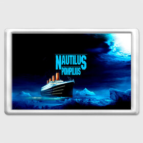 Магнит 45*70 с принтом Nautilus Pompilius в городе Новоалтайск, Пластик | Размер: 78*52 мм; Размер печати: 70*45 | Тематика изображения на принте: nau | nautilus pompilius | ассоциация | внуки энгельса | вячеслав бутусов | группа | настя | нау | наутилус | наутилус помпилиус | наутилусы | нп | рок | русский | советский | урфин джюс | ю питер