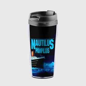 Термокружка-непроливайка с принтом Nautilus Pompilius в городе Новоалтайск, внутренняя часть — пищевой пластик, наружная часть — прозрачный пластик, между ними — полиграфическая вставка с рисунком | объем — 350 мл, герметичная крышка | nau | nautilus pompilius | ассоциация | внуки энгельса | вячеслав бутусов | группа | настя | нау | наутилус | наутилус помпилиус | наутилусы | нп | рок | русский | советский | урфин джюс | ю питер