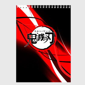Скетчбук с принтом KIMETSU NO YAIBA в городе Новоалтайск, 100% бумага
 | 48 листов, плотность листов — 100 г/м2, плотность картонной обложки — 250 г/м2. Листы скреплены сверху удобной пружинной спиралью | demon slayer | kimetsu no yaiba | nezuko | shinobu | slayer | tanjiro | zenitsu | гию томиока | зенитцу | иноске хашибира | клинок рассекающий демонов | незуко | танджиро | шинобу кочо