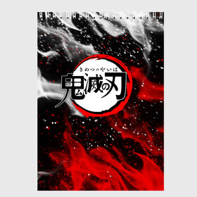 Скетчбук с принтом KIMETSU NO YAIBA в городе Новоалтайск, 100% бумага
 | 48 листов, плотность листов — 100 г/м2, плотность картонной обложки — 250 г/м2. Листы скреплены сверху удобной пружинной спиралью | demon slayer | kimetsu no yaiba | nezuko | shinobu | slayer | tanjiro | zenitsu | гию томиока | зенитцу | иноске хашибира | клинок рассекающий демонов | незуко | танджиро | шинобу кочо