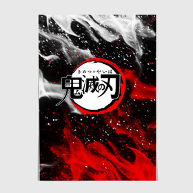 Постер с принтом KIMETSU NO YAIBA в городе Новоалтайск, 100% бумага
 | бумага, плотность 150 мг. Матовая, но за счет высокого коэффициента гладкости имеет небольшой блеск и дает на свету блики, но в отличии от глянцевой бумаги не покрыта лаком | demon slayer | kimetsu no yaiba | nezuko | shinobu | slayer | tanjiro | zenitsu | гию томиока | зенитцу | иноске хашибира | клинок рассекающий демонов | незуко | танджиро | шинобу кочо