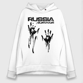 Женское худи Oversize хлопок с принтом Россия выживший в городе Новоалтайск, френч-терри — 70% хлопок, 30% полиэстер. Мягкий теплый начес внутри —100% хлопок | боковые карманы, эластичные манжеты и нижняя кромка, капюшон на магнитной кнопке | ru | rus | russia | герб | грязь | двуглавый | империя | краска | лого | надпись | национальн | орел | отпечаток | патриот | подтеки | пятно | разводы | российская | россия | рука | руки | русич | русский | русь