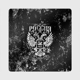 Магнит виниловый Квадрат с принтом Россия в городе Новоалтайск, полимерный материал с магнитным слоем | размер 9*9 см, закругленные углы | ru | rus | russia | team | герб | двуглавый | знак | империя | лого | логотип | надпись | национальный | орел | отечественный | патриот | россии | российская | россия | русич | русский | русь | рф | сборная | символ