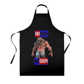 Фартук 3D с принтом NO PAIN NO GAIN в городе Новоалтайск, 100% полиэстер | общий размер — 65 х 85 см, ширина нагрудника — 26 см, горловина — 53 см, длина завязок — 54 см, общий обхват в поясе — 173 см. Принт на завязках и на горловине наносится с двух сторон, на основной части фартука — только с внешней стороны | no pain no gain | качалка | качек | медведь | накаченный | русский медведь | сила | силач | спорт