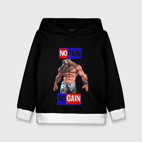 Детская толстовка 3D с принтом NO PAIN NO GAIN в городе Новоалтайск, 100% полиэстер | двухслойный капюшон со шнурком для регулировки, мягкие манжеты на рукавах и по низу толстовки, спереди карман-кенгуру с мягким внутренним слоем | no pain no gain | качалка | качек | медведь | накаченный | русский медведь | сила | силач | спорт