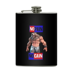 Фляга с принтом NO PAIN NO GAIN в городе Новоалтайск, металлический корпус | емкость 0,22 л, размер 125 х 94 мм. Виниловая наклейка запечатывается полностью | no pain no gain | качалка | качек | медведь | накаченный | русский медведь | сила | силач | спорт