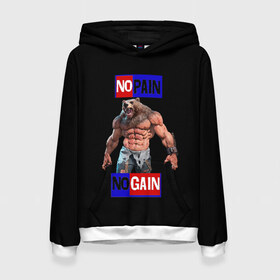 Женская толстовка 3D с принтом NO PAIN NO GAIN в городе Новоалтайск, 100% полиэстер  | двухслойный капюшон со шнурком для регулировки, мягкие манжеты на рукавах и по низу толстовки, спереди карман-кенгуру с мягким внутренним слоем. | no pain no gain | качалка | качек | медведь | накаченный | русский медведь | сила | силач | спорт