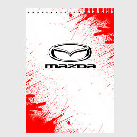 Скетчбук с принтом mazda в городе Новоалтайск, 100% бумага
 | 48 листов, плотность листов — 100 г/м2, плотность картонной обложки — 250 г/м2. Листы скреплены сверху удобной пружинной спиралью | abstract | auto | brand | car | geometry | mazda | sport | texture | абстракция | авто | автомобильные | бренд | геометрия | классика | мазда | машины | модные | спорт | стиль | текстура