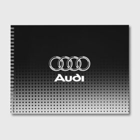 Альбом для рисования с принтом Audi в городе Новоалтайск, 100% бумага
 | матовая бумага, плотность 200 мг. | audi | audi лого | audi марка | audi эмблема | ауди | ауди значок | ауди лого | ауди чб значок | ауди эмблема | значок audi | лого автомобиля | логотип audi | логотип ауди | черно белый