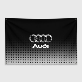 Флаг-баннер с принтом Audi в городе Новоалтайск, 100% полиэстер | размер 67 х 109 см, плотность ткани — 95 г/м2; по краям флага есть четыре люверса для крепления | audi | audi лого | audi марка | audi эмблема | ауди | ауди значок | ауди лого | ауди чб значок | ауди эмблема | значок audi | лого автомобиля | логотип audi | логотип ауди | черно белый