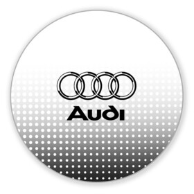 Коврик для мышки круглый с принтом Audi в городе Новоалтайск, резина и полиэстер | круглая форма, изображение наносится на всю лицевую часть | audi | audi лого | audi марка | audi эмблема | ауди | ауди значок | ауди лого | ауди чб значок | ауди эмблема | значок audi | лого автомобиля | логотип audi | логотип ауди | черно белый