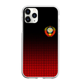 Чехол для iPhone 11 Pro Max матовый с принтом СССР в городе Новоалтайск, Силикон |  | Тематика изображения на принте: 9 | 9 мая | may 9 | nine | ussr | victory day | великая отечественная война | вов | георгиевская лента | победа | праздник | серп и молот | ссср