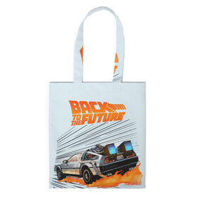 Шоппер 3D с принтом Back to the Future в городе Новоалтайск, 100% полиэстер | Плотность: 200 г/м2; Размер: 34×35 см; Высота лямок: 30 см | back to the future | bttf | марти макфлай