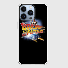Чехол для iPhone 13 Pro с принтом Back to the Future в городе Новоалтайск,  |  | back to the future | bttf | марти макфлай