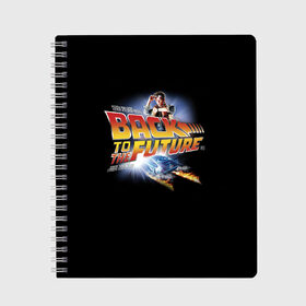 Тетрадь с принтом Back to the Future в городе Новоалтайск, 100% бумага | 48 листов, плотность листов — 60 г/м2, плотность картонной обложки — 250 г/м2. Листы скреплены сбоку удобной пружинной спиралью. Уголки страниц и обложки скругленные. Цвет линий — светло-серый
 | back to the future | bttf | марти макфлай