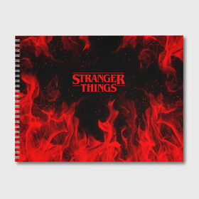 Альбом для рисования с принтом STRANGER THINGS в городе Новоалтайск, 100% бумага
 | матовая бумага, плотность 200 мг. | 011 | 11 | bright | demogorgon | fire | flame | friends don t lie | heat | light | netflix | run | stranger things | wildfire | беги | демогоргон | искры | нетфликс | огненный | огонь | одди | одиннадцатая | очень странные дела | пламя | пожар 