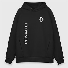 Мужское худи Oversize хлопок с принтом RENAULT в городе Новоалтайск, френч-терри — 70% хлопок, 30% полиэстер. Мягкий теплый начес внутри —100% хлопок | боковые карманы, эластичные манжеты и нижняя кромка, капюшон на магнитной кнопке | abstract | auto | brand | car | geometry | renault | sport | texture | абстракция | авто | автомобильные | бренд | геометрия | классика | машины | модные | ренаулт | спорт | стиль | текстура
