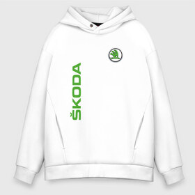 Мужское худи Oversize хлопок с принтом SKODA в городе Новоалтайск, френч-терри — 70% хлопок, 30% полиэстер. Мягкий теплый начес внутри —100% хлопок | боковые карманы, эластичные манжеты и нижняя кромка, капюшон на магнитной кнопке | Тематика изображения на принте: abstract | auto | brand | car | geometry | skoda | sport | texture | абстракция | авто | автомобильные | бренд | геометрия | классика | машины | модные | спорт | стиль | текстура | шкода