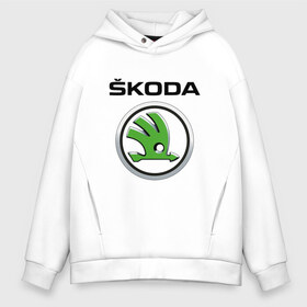 Мужское худи Oversize хлопок с принтом SKODA в городе Новоалтайск, френч-терри — 70% хлопок, 30% полиэстер. Мягкий теплый начес внутри —100% хлопок | боковые карманы, эластичные манжеты и нижняя кромка, капюшон на магнитной кнопке | Тематика изображения на принте: abstract | auto | brand | car | geometry | skoda | sport | texture | абстракция | авто | автомобильные | бренд | геометрия | классика | машины | модные | спорт | стиль | текстура | шкода