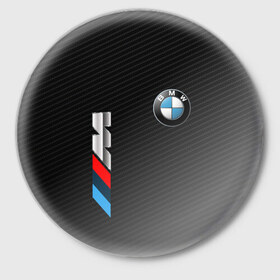 Значок с принтом bmw в городе Новоалтайск,  металл | круглая форма, металлическая застежка в виде булавки | abstract | avto | bmw | bmw 2020 | bmw performance | brand | car | geometry | motorsport | sport | texture | абстракция | авто | автомобильные | бмв | бренд | геометрия | машины | моторспорт | спорт | текстура