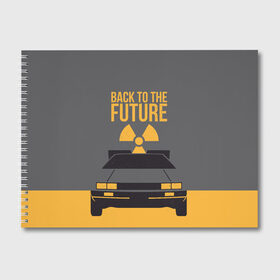 Альбом для рисования с принтом Back to the Future в городе Новоалтайск, 100% бумага
 | матовая бумага, плотность 200 мг. | Тематика изображения на принте: back to the future | bttf | марти макфлай