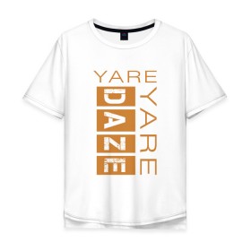 Мужская футболка хлопок Oversize с принтом Yare Yare Daze в городе Новоалтайск, 100% хлопок | свободный крой, круглый ворот, “спинка” длиннее передней части | anime | jojo | аниме | джоджо | джотаро куджо | жожо | надпись на английском | персонаж | цитата
