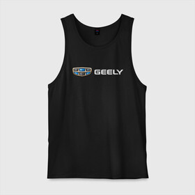 Мужская майка хлопок с принтом GEELY. в городе Новоалтайск, 100% хлопок |  | Тематика изображения на принте: abstract | auto | brand | car | geely | geometry | sport | texture | абстракция | авто | автомобильные | бренд | геометрия | джили | классика | машины | модные | спорт | стиль | текстура