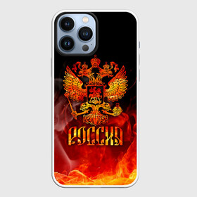 Чехол для iPhone 13 Pro Max с принтом Россия в городе Новоалтайск,  |  | ru | rus | russia | герб | горит | двуглавый | империя | костер | лого | надпись | национальный | огонь | орел | отечественный | патриот | пламя | россии | российская | россия | русич | русский | русь | рф