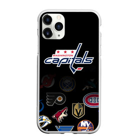 Чехол для iPhone 11 Pro матовый с принтом NHL Washington Capitals (Z) в городе Новоалтайск, Силикон |  | anaheim ducks | arizona coyotes | boston bruins | buffalo sabres | calgary flames | carolina hurricanes | chicago blackhawks | colorado | hockey | nhl | washington capitals | нхл | паттерн | спорт | хоккей
