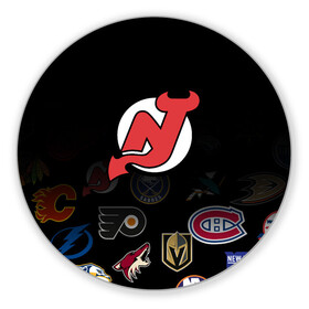 Коврик для мышки круглый с принтом NHL New Jersey Devils (Z) в городе Новоалтайск, резина и полиэстер | круглая форма, изображение наносится на всю лицевую часть | anaheim ducks | arizona coyotes | boston bruins | buffalo sabres | calgary flames | carolina hurricanes | chicago blackhawks | colorado | hockey | new jersey devils | nhl | нхл | паттерн | спорт | хоккей