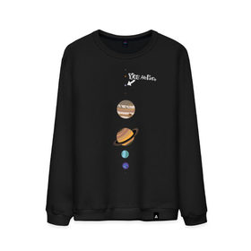 Мужской свитшот хлопок с принтом Parade of planets в городе Новоалтайск, 100% хлопок |  | bazinga | big bang theory | howard wolowitz | leonard hofstadter | penny | raj | sheldon cooper | stuart bloom | vdgerir | воловитц | леонард хофстедер | пэнни | радж | раджешь кутрапалли | тбв | теория большого взрыва | чак лорри | ше
