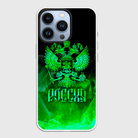 Чехол для iPhone 13 Pro с принтом Россия в городе Новоалтайск,  |  | ru | rus | russia | герб | двуглавый | зеленый | империя | команд | костер | лого | надпись | национальный | огонь | орел | отечественный | патриот | пламя | россии | российская | россия | русич | русский | русь