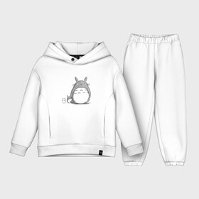 Детский костюм хлопок Oversize с принтом Тоторо (рисунок карандашом) в городе Новоалтайск,  |  | forest | ghibli | japan | miyazaki | nature | neigbor | neighbour | totoro | анимация | аниме | гибли | друг | животные | лес | любовь | милый | мир | миядзаки | мульт | мультфильм | приключения | природа | сказка | сосед | тоторо