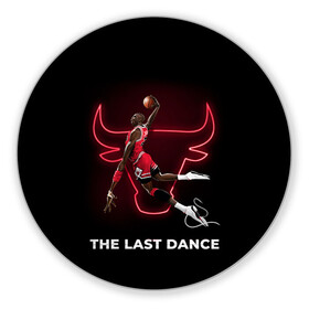 Коврик для мышки круглый с принтом The Last Dance в городе Новоалтайск, резина и полиэстер | круглая форма, изображение наносится на всю лицевую часть | 23 | 24 | basketball | bryant | bulls | chicago | jordan | kobe | lakers | michael | nba | баскетбол | брайант | буллз | джордан | коби | лейкерс | майкл | нба | чикаго