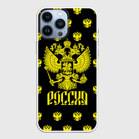 Чехол для iPhone 13 Pro Max с принтом Россия в городе Новоалтайск,  |  | ru | rus | russia | герб | двуглавый | желтый | знак | золотой | империя | лого | много | мозаика | надпись | национальный | орел | отеч | патриот | россии | российская | россия | русский | русь | рф | сборная