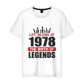 Мужская футболка хлопок с принтом 1978 - рождение легенды в городе Новоалтайск, 100% хлопок | прямой крой, круглый вырез горловины, длина до линии бедер, слегка спущенное плечо. | 1978 | best | birthday | born | day | family | happy birthday | legend | star | year | возраст | год | день | день рождения | звезда | именинник | именины | легенда | лучший | месяц | подарок | праздник | ребенок | родители | рождение