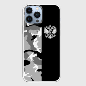 Чехол для iPhone 13 Pro Max с принтом Россия камуфляж в городе Новоалтайск,  |  | Тематика изображения на принте: ru | rus | russia | team | белый | герб | городской | двуглавый | знак | империя | камок | надпись | национальный | орел | патриот | родина | российская | россия | русич | русский | русь | рф | сборная | символ