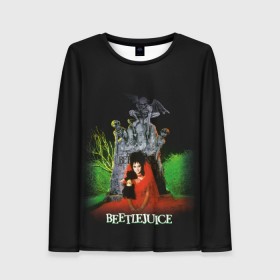 Женский лонгслив 3D с принтом Beetlejuice в городе Новоалтайск, 100% полиэстер | длинные рукава, круглый вырез горловины, полуприлегающий силуэт | beetlejuice | vdpartat | битлджус | вайнона райдер | лидия