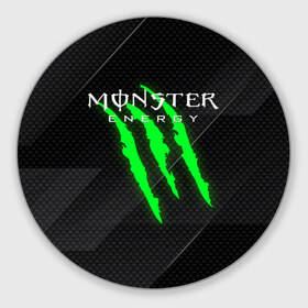 Коврик для мышки круглый с принтом MONSTER ENERGY (Z) в городе Новоалтайск, резина и полиэстер | круглая форма, изображение наносится на всю лицевую часть | Тематика изображения на принте: black monster | bmx | claw | cybersport | energy | monster | monster energy | moto | motocross | race | sport | киберспорт | когти | монстер энерджи | монстр | мото | мотокросс | ралли | скейтбординг | спорт | то | энергия