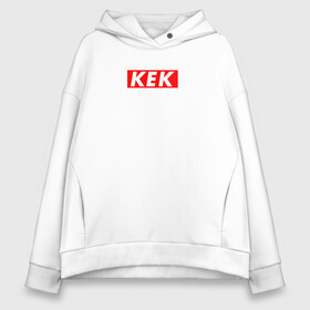 Женское худи Oversize хлопок с принтом KEK STYLE в городе Новоалтайск, френч-терри — 70% хлопок, 30% полиэстер. Мягкий теплый начес внутри —100% хлопок | боковые карманы, эластичные манжеты и нижняя кромка, капюшон на магнитной кнопке | casual | kek | lol | omg | кек | лол | модные | надписи | омг | фразы