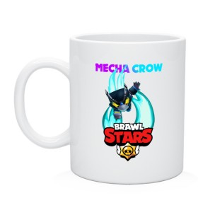 Кружка с принтом BRAWL STARS MECHA CROW. в городе Новоалтайск, керамика | объем — 330 мл, диаметр — 80 мм. Принт наносится на бока кружки, можно сделать два разных изображения | 8 bit | brawl stars | crow | gale | leon | leon shark | max | mecha | mecha crow | mr.p | sally leon | shark | tara | virus 8 bit | werewolf leon | акула | берли | бравл старс | ворон | макс | оборотень