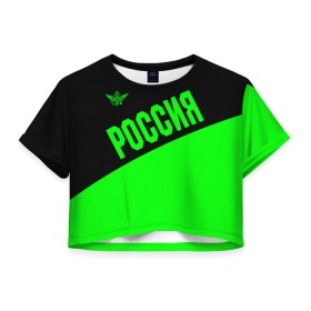 Женская футболка Crop-top 3D с принтом Россия в городе Новоалтайск, 100% полиэстер | круглая горловина, длина футболки до линии талии, рукава с отворотами | ru | rus | russia | team | герб | двуглавый | зеленая | знак | империя | кислотная | надпись | национальный | орел | оте | патриот | родина | российская | россия | русич | русский | русь | рф | сборная | символ