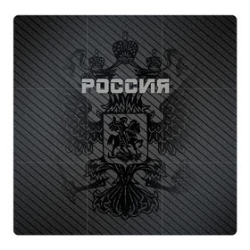 Магнитный плакат 3Х3 с принтом Россия карбон в городе Новоалтайск, Полимерный материал с магнитным слоем | 9 деталей размером 9*9 см | ru | rus | russia | team | герб | двуглавый | знак | империя | карбон | надпись | национальный | орел | отечественный | патриот | родина | российская | россия | русич | русский | русь | рф | сборная | символ | спорт