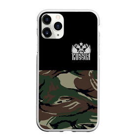 Чехол для iPhone 11 Pro Max матовый с принтом Russia камуфляж в городе Новоалтайск, Силикон |  | ru | rus | russia | team | армия | герб | двуглавый | зеленая | империя | камок | милитари | надпись | натовка | национальный | орел | патриот | родина | российская | россия | ру | русский | русь | рф | сборная