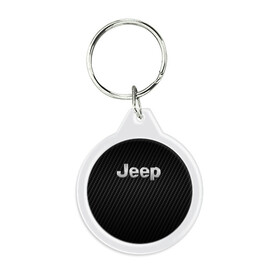 Брелок круглый с принтом Jeep (Z) в городе Новоалтайск, пластик и полированная сталь | круглая форма, металлическое крепление в виде кольца | 4на4 | auto | baja | jeep | offroad | trofi | авто | автомобиль | ам | баха | бездорожье | внедорожник | джип | джипинг | джиппинг | машина | машины | оффроад | полный привод