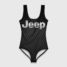 Купальник-боди 3D с принтом Jeep Carbone | Джип Карбон (Z) в городе Новоалтайск, 82% полиэстер, 18% эластан | Круглая горловина, круглый вырез на спине | 4на4 | auto | baja | jeep | offroad | trofi | авто | автомобиль | ам | баха | бездорожье | внедорожник | джип | джипинг | джиппинг | машина | машины | оффроад | полный привод