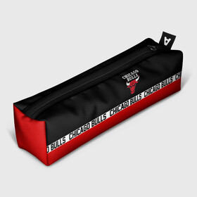 Пенал 3D с принтом CHICAGO BULLS в городе Новоалтайск, 100% полиэстер | плотная ткань, застежка на молнии | Тематика изображения на принте: 23 | bulls | chicago bulls | jordan | logo | michael jordan | nba | paris saint germain | psg | red | sport | быки | джордан | лого | майкл джордан | псж | спорт | чикаго буллс