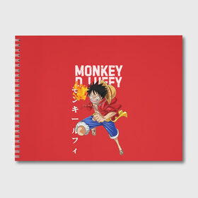 Альбом для рисования с принтом Monkey D Luffy в городе Новоалтайск, 100% бумага
 | матовая бумага, плотность 200 мг. | Тематика изображения на принте: monkey d. luffy | nami | one piece | аниме | большой куш | луффи | манки де луффи | нами | пиратская | пираты | тони | череп | чоппер | шляпа
