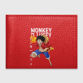 Обложка для студенческого билета с принтом Monkey D. Luffy на красном в городе Новоалтайск, натуральная кожа | Размер: 11*8 см; Печать на всей внешней стороне | Тематика изображения на принте: monkey d. luffy | nami | one piece | аниме | большой куш | луффи | манки де луффи | нами | пиратская | пираты | тони | череп | чоппер | шляпа