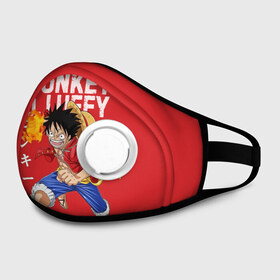 Маска из неопрена с принтом Monkey D. Luffy в городе Новоалтайск, неопрен 100% | Форма огибающая нос. Резинки для ушей с дополнительной резинкой на затылке. Клапан для выдоха для активного дыхания при занятиях спортом. Эластичный материал маски и окантовки для лучшего растяжения и прилегания маски.  | Тематика изображения на принте: monkey d. luffy | nami | one piece | аниме | большой куш | луффи | манки де луффи | нами | пиратская | пираты | тони | череп | чоппер | шляпа